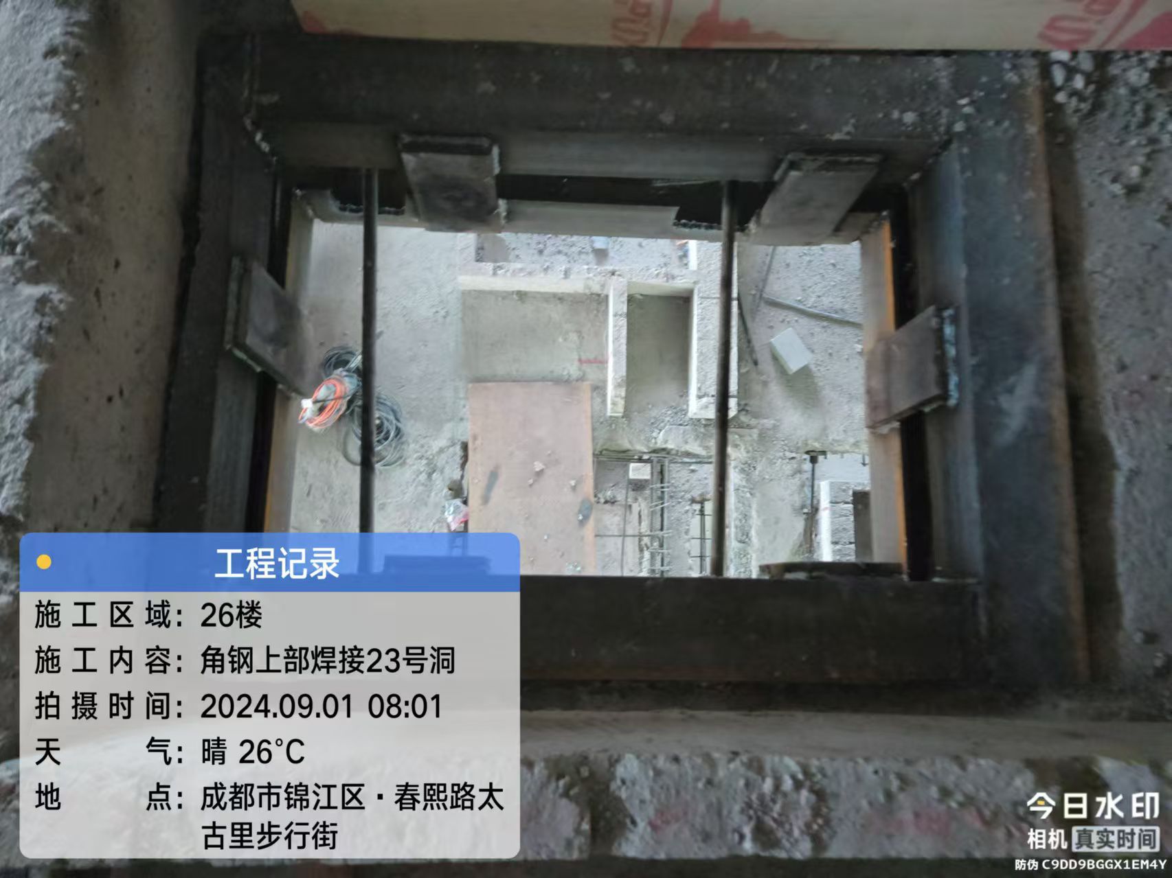成都市錦江區(qū)春熙路大廈角鋼上部焊接